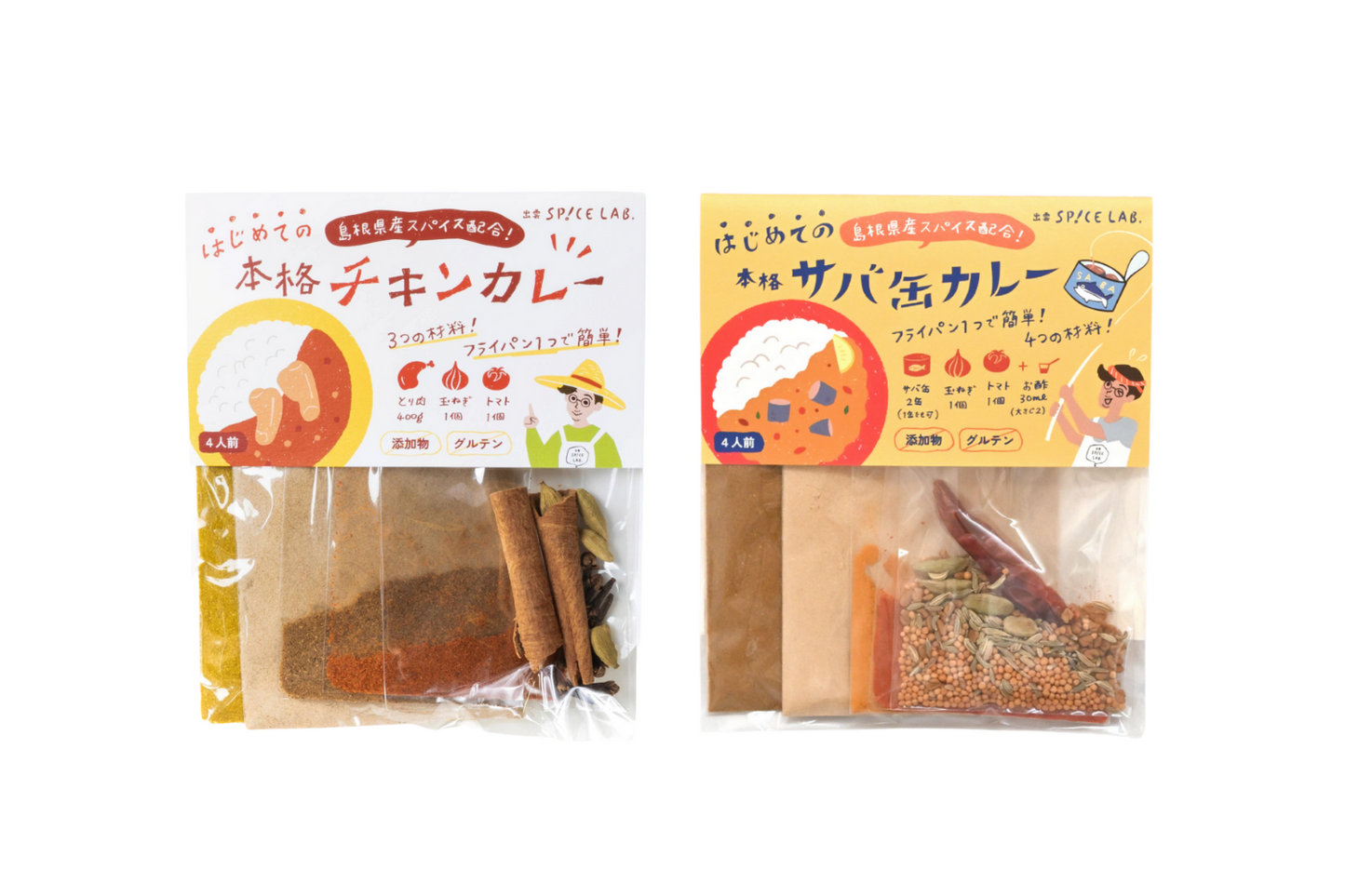 【ギフト用】選べるカレーキット2種セット