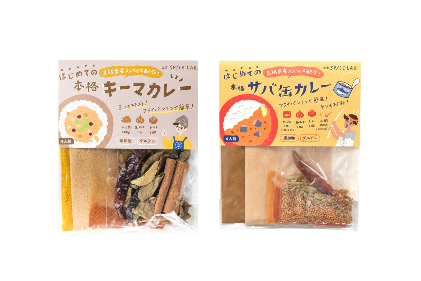 【ギフトBOX入り】選べるカレーキット2種