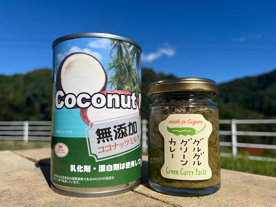 【NEW】すぐに作れるグリーンカレーセット（カレーペースト+ココナッツミルク）