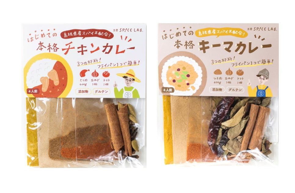 【人気No.1!】食べくらべカレーキット(チキン&ひき肉)×各1セット