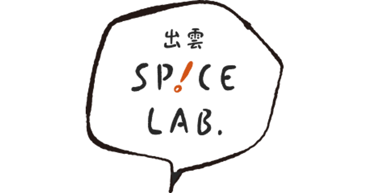 出雲SPICE LAB. – 合同会社山田屋
