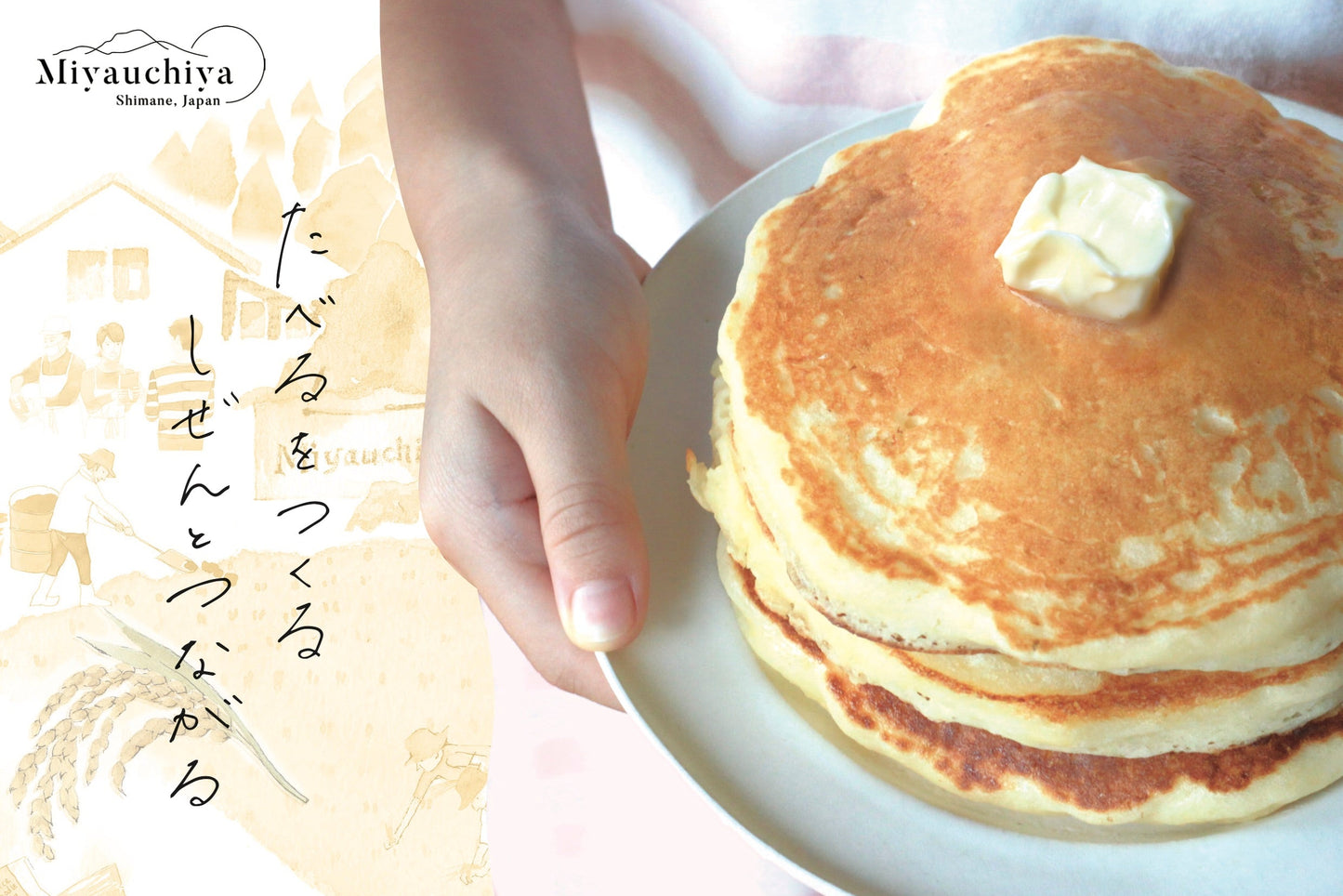 【グルテンフリー】有機米で作った米粉のパンケーキミックス×2袋