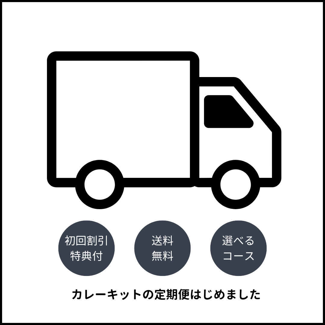 定期便