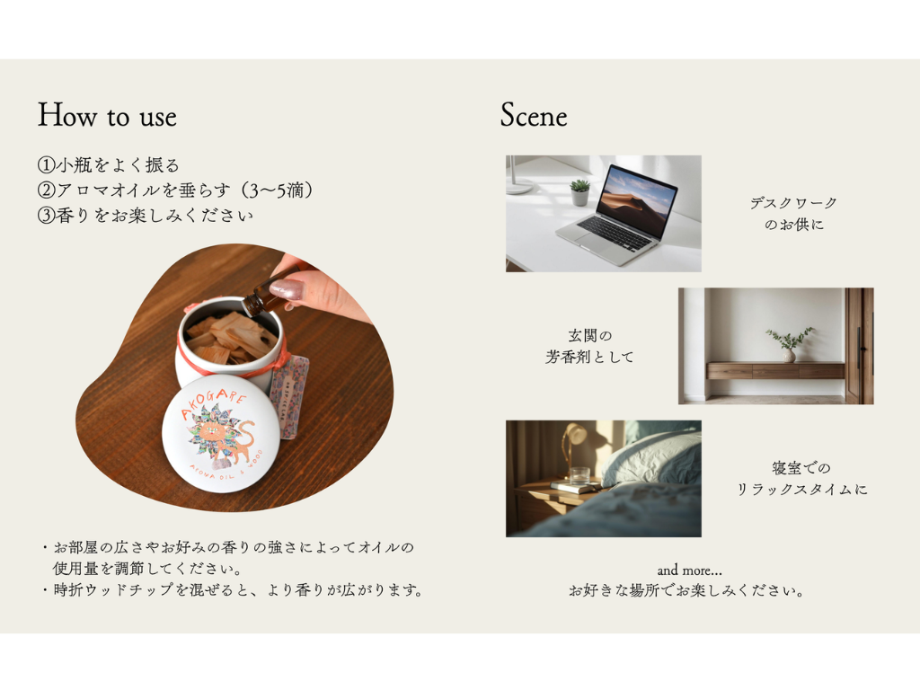 【ギフトBOX入り/送料込】AROMA OIL&WOOD AKOGARE（ゆったり）