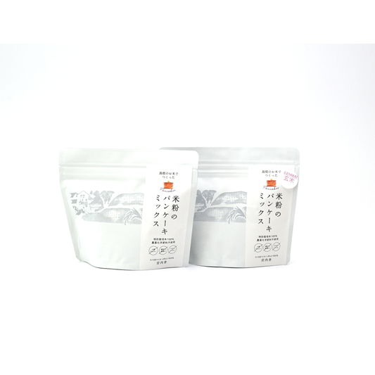 【食べ比べ】有機米粉のパンケーキ2種セット(米粉/焙煎玄米粉)