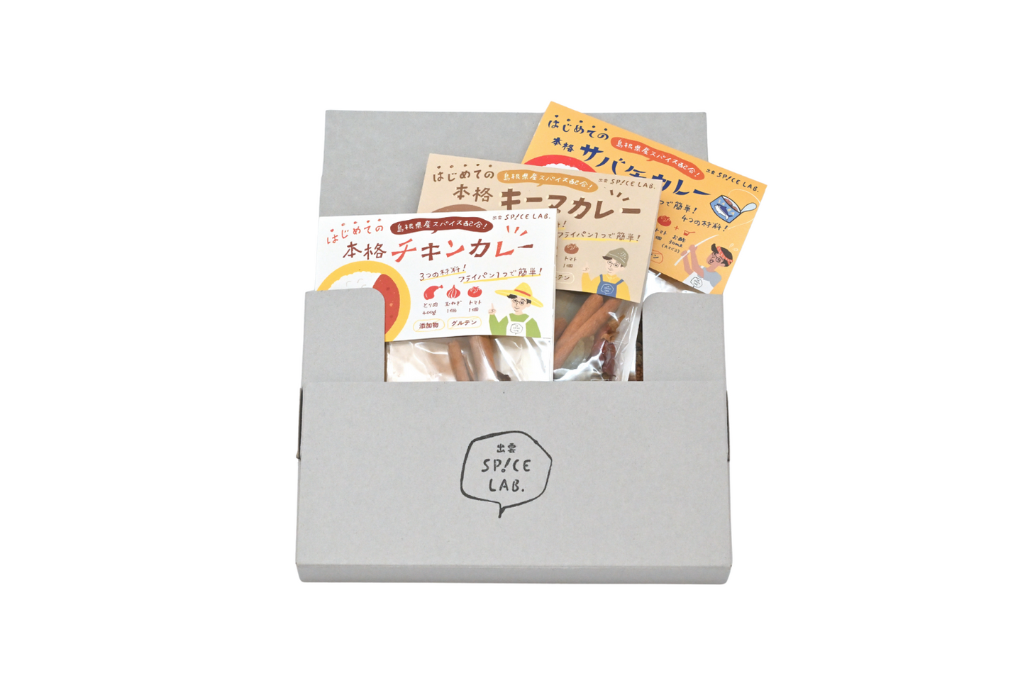 【ギフト用】全種類楽しめる！カレーキット3種