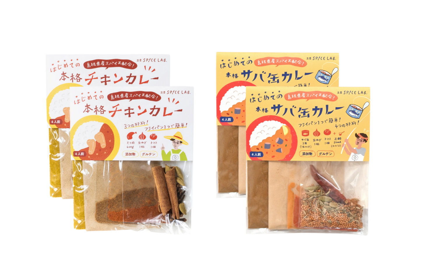 【送料無料でまとめ買い】カレーキット2種×2
