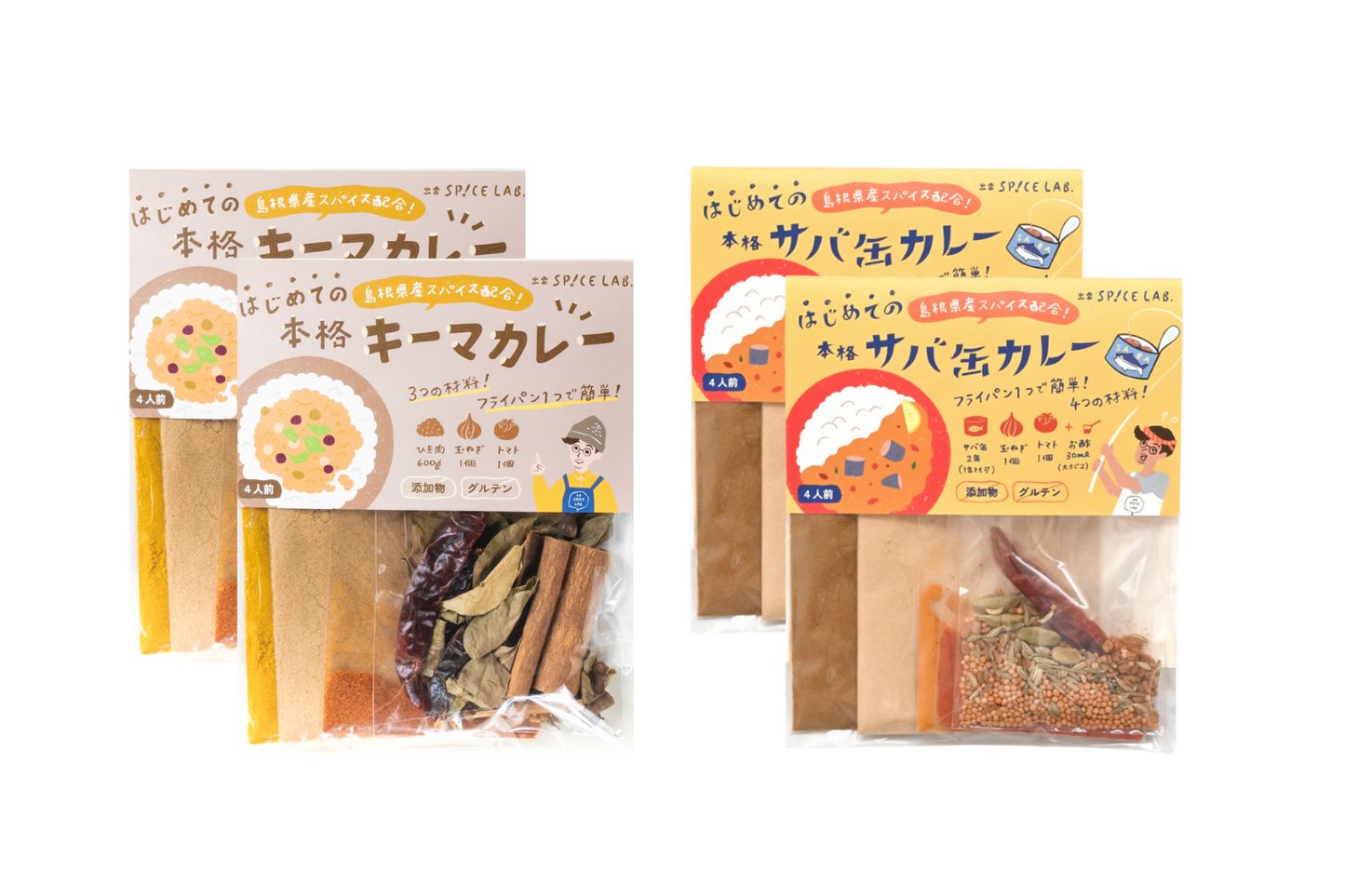【送料無料でまとめ買い】カレーキット2種×2