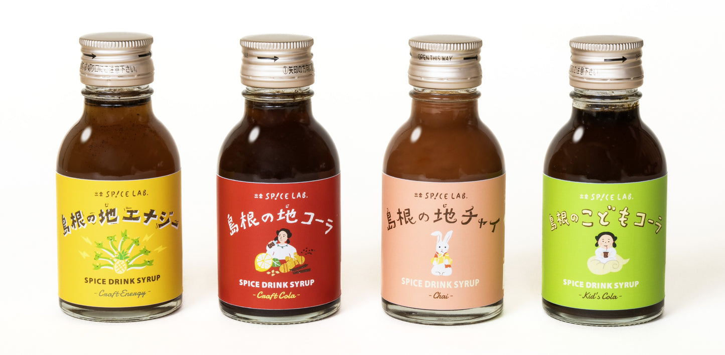 【送料込】もっとお得な4種の飲み比べセット（100ml×4）