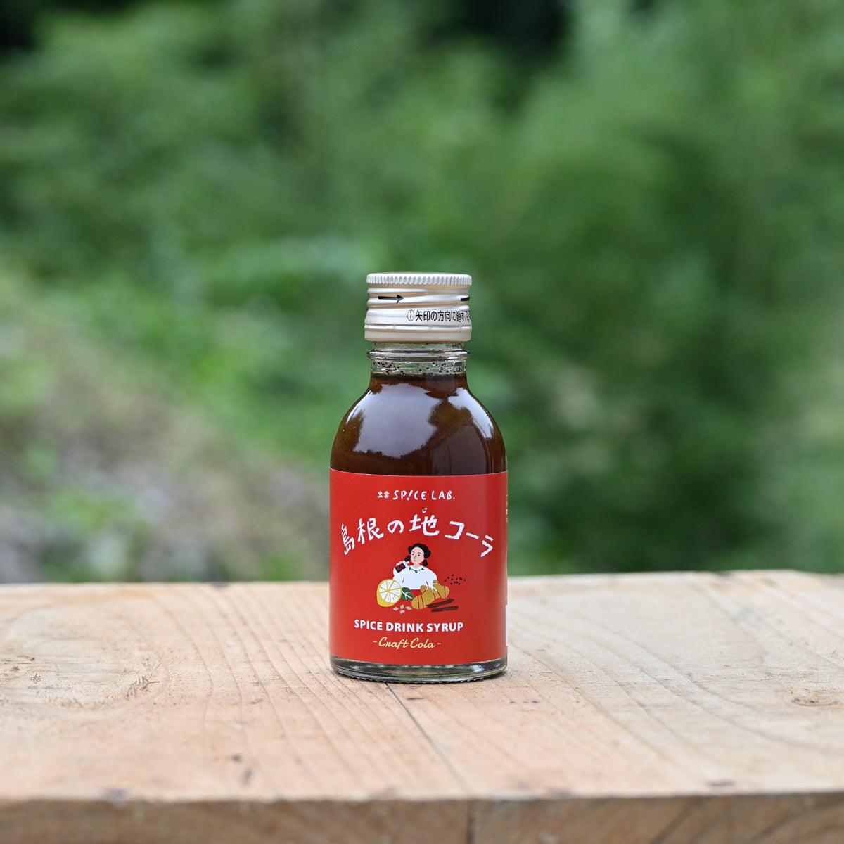 クラフトコーラ100ml（シロップ） – 合同会社山田屋