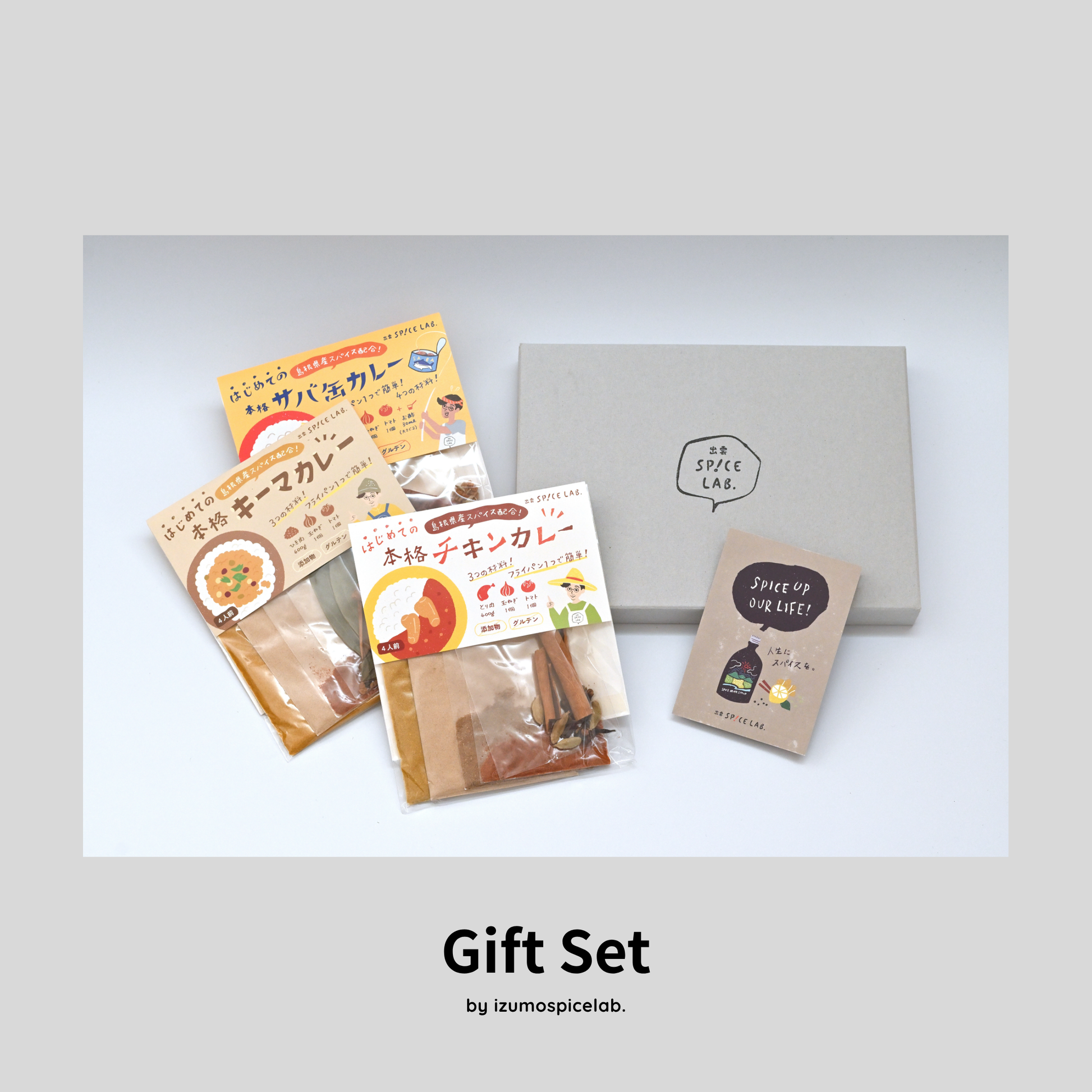 ギフトBOX入り】全種類楽しめる!カレーキット3種 – 合同会社山田屋 ギフトBOX入り】全種類楽しめる!カレーキット3種 – 合同会社山田屋