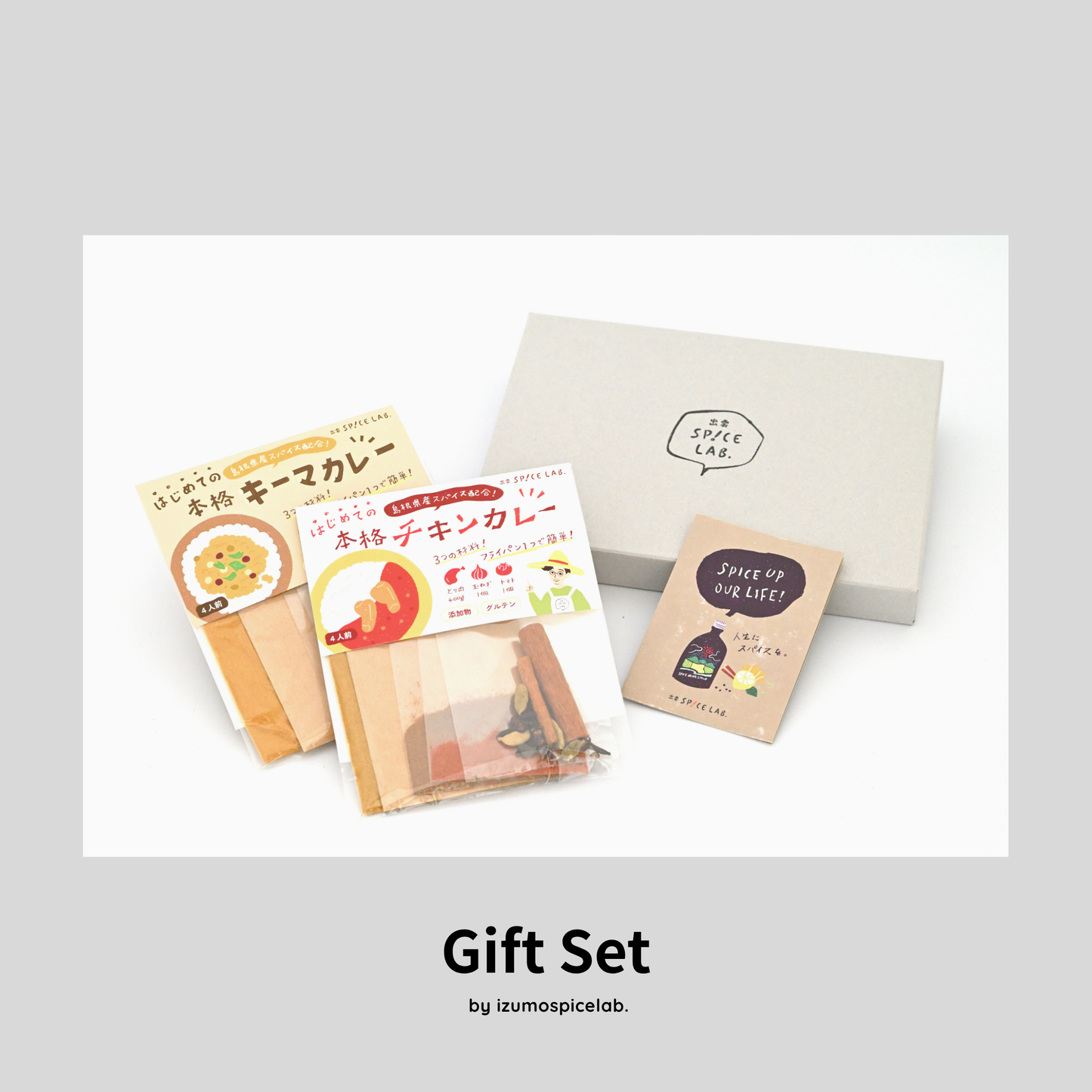 【ギフトBOX入り】選べるカレーキット2種