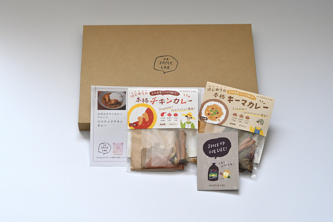 【初回15%オフ！送料無料】2キット定期便